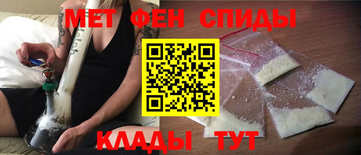 Междуреченск  Amphetamine VHQ  Вход с VPN 