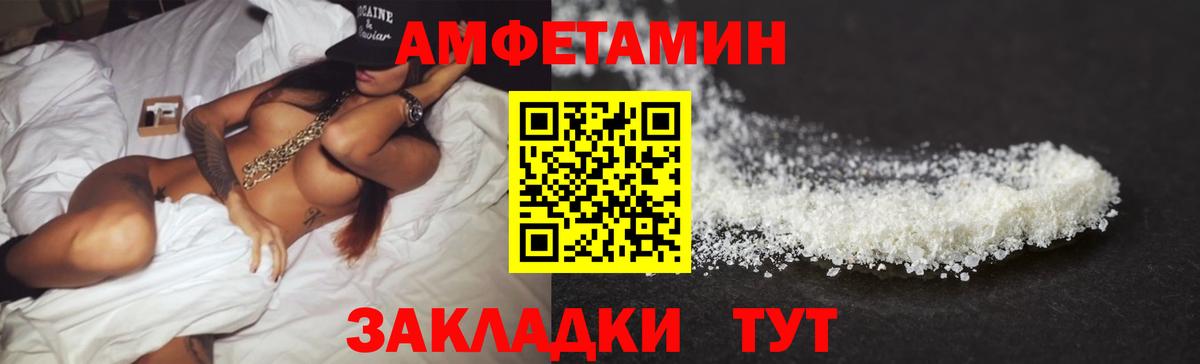 АМФЕТАМИН Розовый Междуреченск