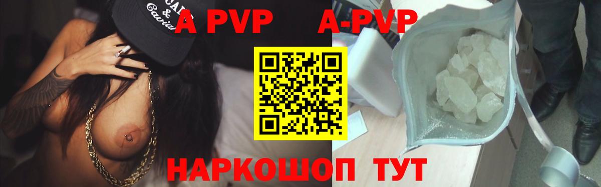 Alpha-PVP СК КРИС Междуреченск