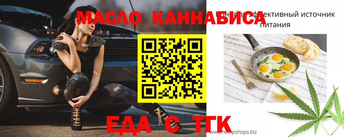Междуреченск  Cannafood марихуана  Вход с VPN 