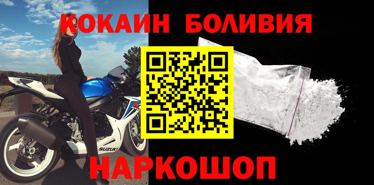 Cocaine 98% Междуреченск