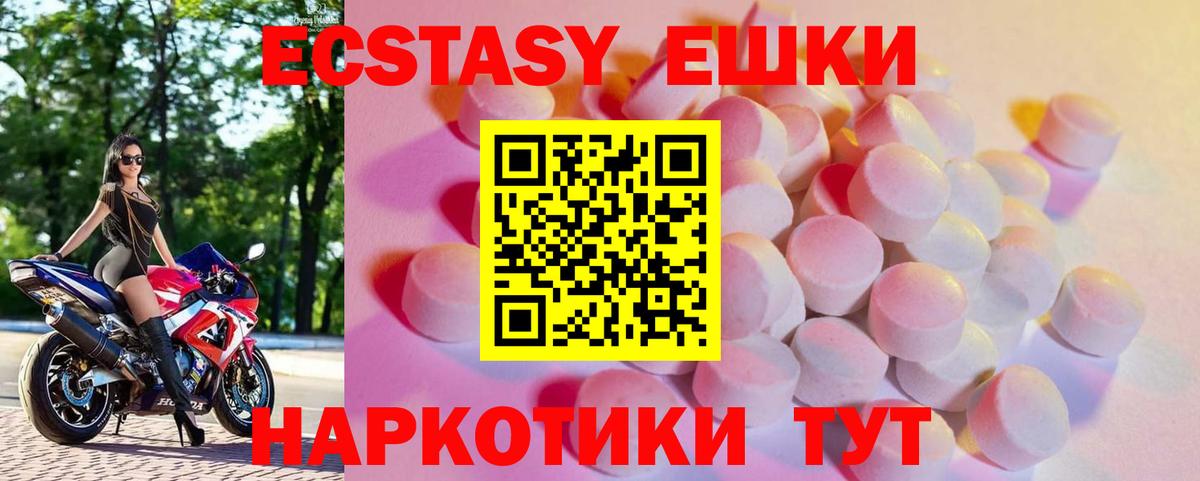 Экстази VHQ  ЭКСТАЗИ бентли  ЭКСТАЗИ  Вход с VPN  Междуреченск 