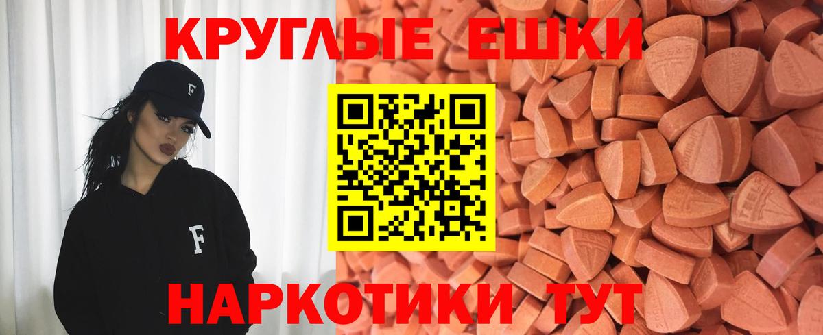 ЭКСТАЗИ 280 MDMA Междуреченск