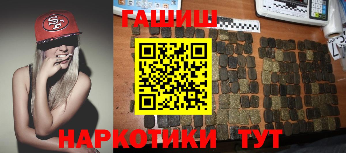 Гашиш  ГАШ Premium  Междуреченск  Вход с VPN  ГАШИШ ice o lator 