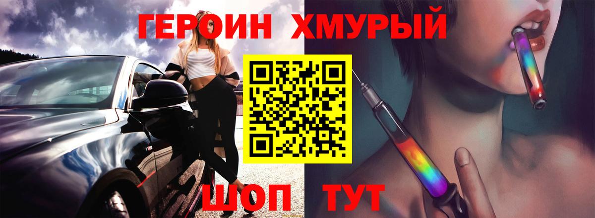 Героин  ГЕРОИН Афган  Вход с VPN  Междуреченск 