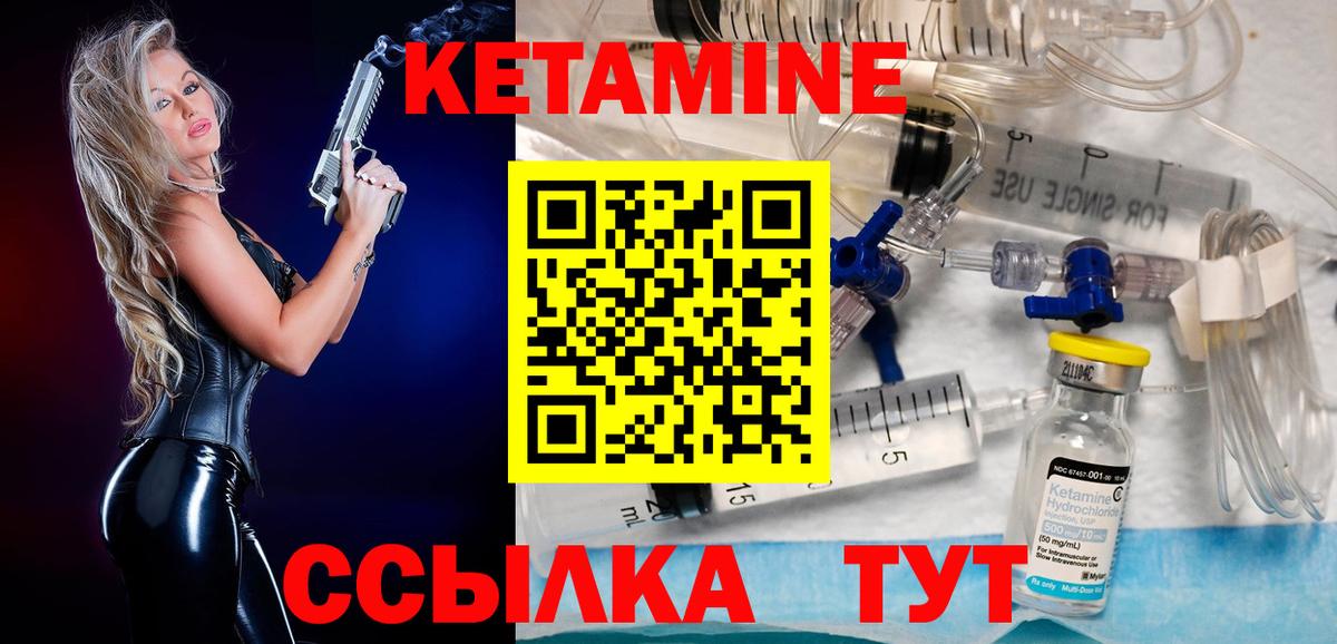 Междуреченск  КЕТАМИН VHQ  Вход с VPN 