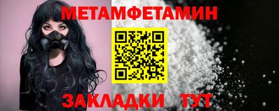 метамфетамин Донецк