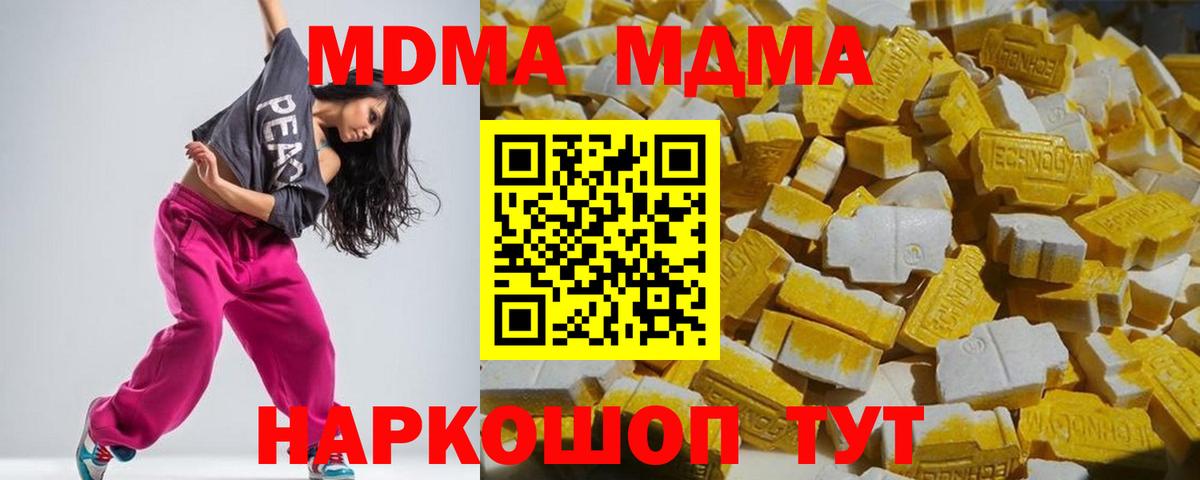 Междуреченск  MDMA Molly  Вход с VPN  MDMA кристаллы 