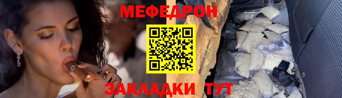МЯУ-МЯУ mephedrone  МЕФ 4 MMC  Вход с VPN  OMG рабочий сайт  Меф  Междуреченск  Меф 