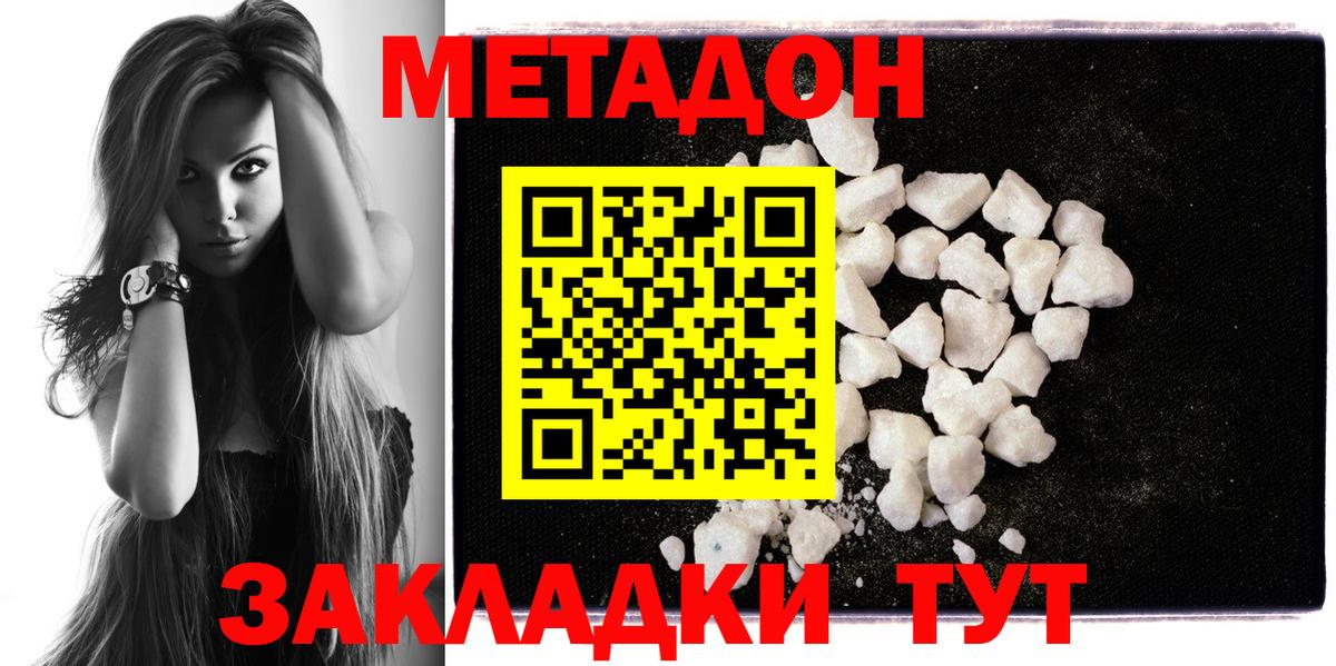 Метадон methadone  Вход с VPN  МЕТАДОН methadone  ссылка на мегу ССЫЛКА  Междуреченск 