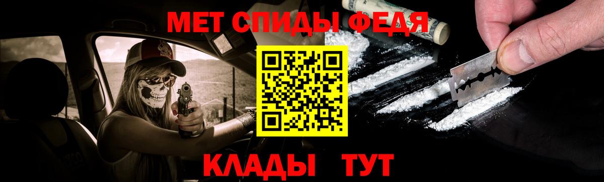 Междуреченск  МЕТАМФЕТАМИН Декстрометамфетамин 99.9%  Вход с VPN 