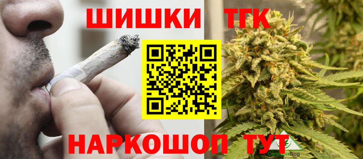 Шишки марихуана AK-47  Шишки марихуана план  Вход с VPN  Междуреченск 